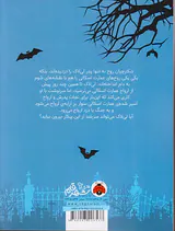 لی لاک اسکالی و ارابه ی ارواح